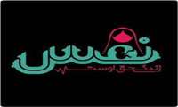 جلوگیری از ۶ مورد سقط عمدی در حاجی آباد با تلاش‌های مرکز «نفس» و حمایت‌های بسیج جامعه پزشکی